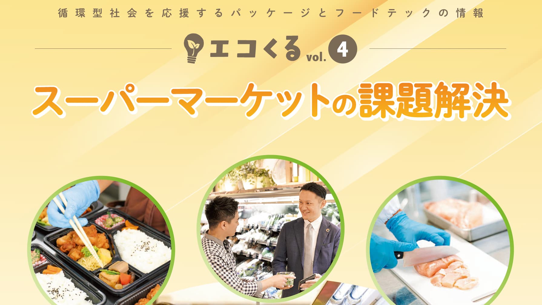 OPカンパニー2024.png