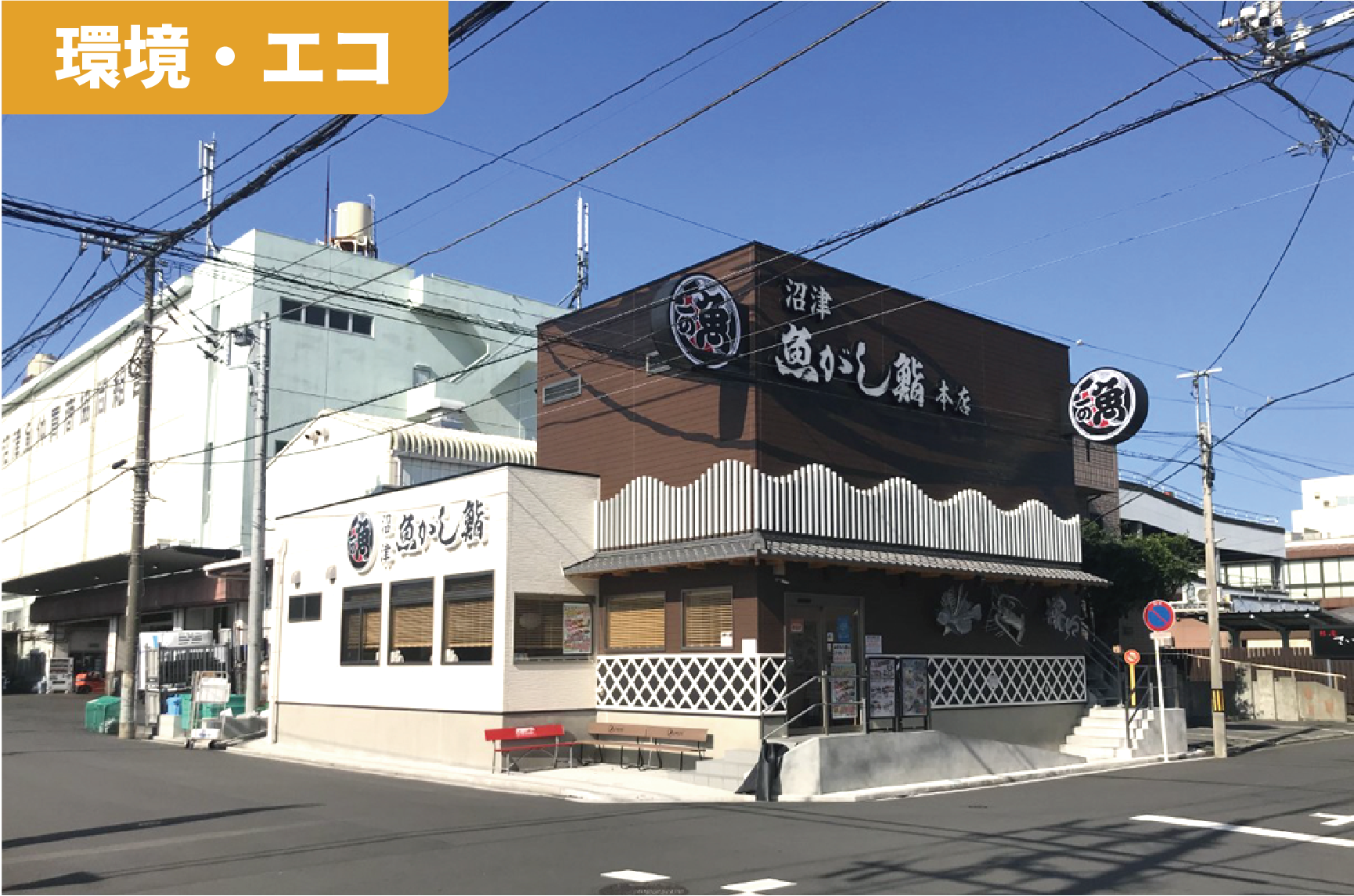 沓間水産　本店.jpg
