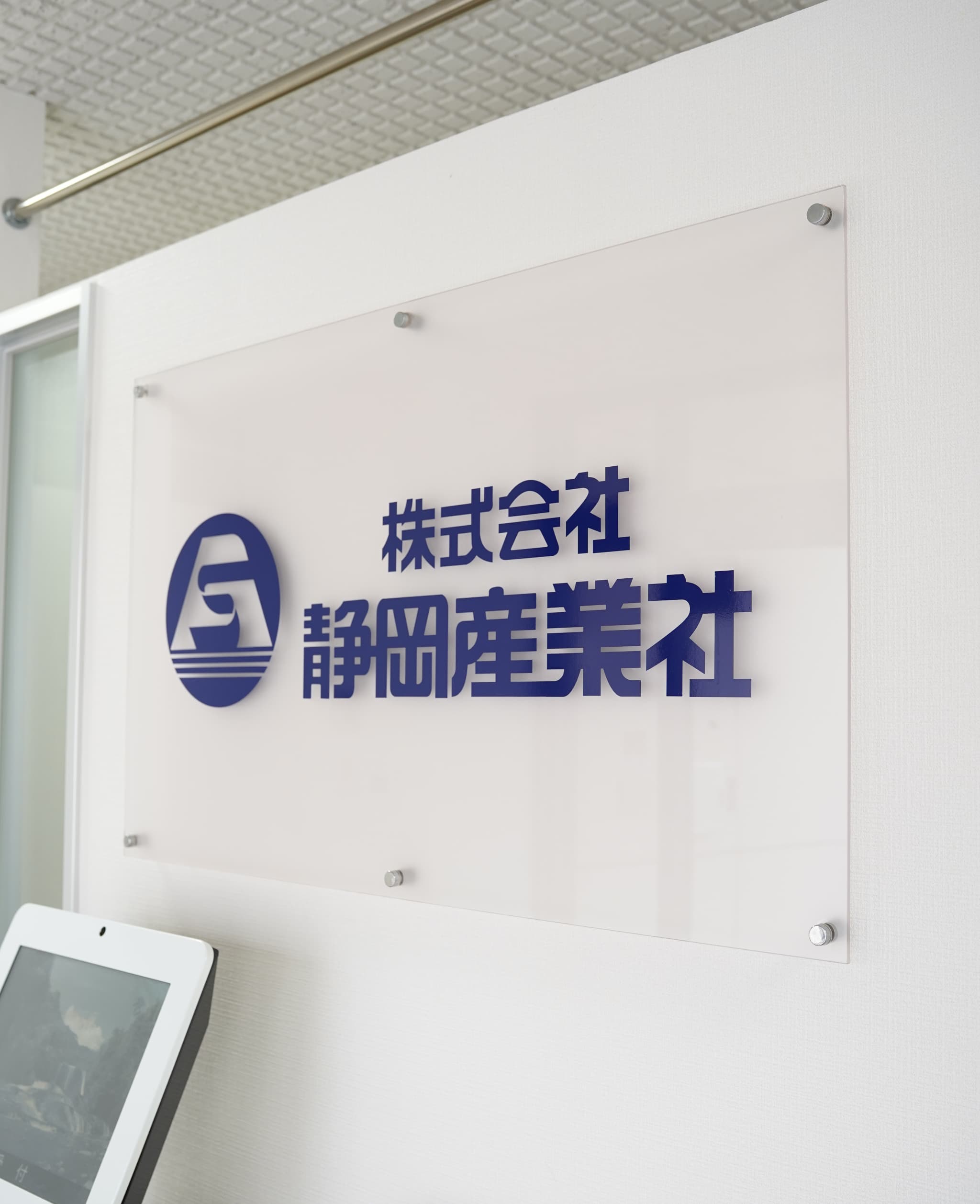 企業情報.jpg